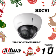[4.25] DAHUA กล้องวงจรปิด HDCVI รุ่น HDBW2241RP-Z (2MP)