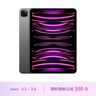 Apple iPad Pro 11英寸平板电脑 2022年款(128G WLAN版/M2芯片Liquid视网膜屏/MNXD3CH/A) 深空灰色