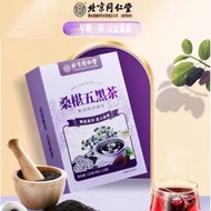 北京同仁堂 - 桑椹五黑茶 防脫生髮養發茶 黑枸杞養生茶包 8g*15包 平行進口貨品
