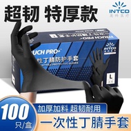 Yingke Food Grade Black Disposable Nitrile Gloves Household High Elastic Thickened Medical Check Household Labor Protection