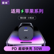 紫米 氮化镓苹果充电器33W快充头通用iPhone14/13/12ProMax华为小米数据线套装 氮化镓33w快充头黑色