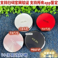 新品现货爱敬气垫三色四色拉花21号全能黑粉色age20sbb霜遮瑕保湿提亮Aijing air cushion three-color four-color flower 21 all-round20