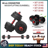 【Ready Stock】(Cheapest In Town) Dumbbell 40 cm Connector Weightlifting Dumbbell Hard Rubber (SET 10KG/ 15KG/ 20KG/ 30 K