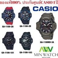 Casio G-Shock นาฬิกาข้อมือ นาฬิกาผู้ชาย สีน้ำเงิน/แดง สายเรซิ่น รุ่น GA-1100-2A/GA-1100KH-3A/GA-1100