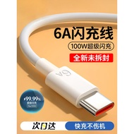 100W Genuine 66W Super Fast Charging Cable type-c Data Cable BS Suitable for 66W Huawei mate60pro+/ 