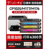 Huida Suitable for HP 1025 Powder Cartridge 126a 130a CP1025 Selenium Drum m176n m177fw Printer m175