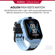 Aolon DF81 นาฬิกาอัจฉริยะสำหรับเด็ก  มีฟังก์ชันการโทรฉุกเฉิน การโทร การเล่นเสียง ซิมการ์ด ระบบ GPS 4