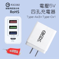 EDS-USB103 Edison 4-Hole USB 5V Charger Single Type-C+Three Type-A Smart Fast Charging Safety Certif