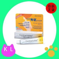 Contractubex® 德國 秀碧 除疤膏 20g