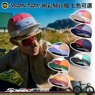 [Speed Park] Monton VALORE Colorful Cycling Cap Series Seven-Color Small Cloth Antiperspirant Belt R