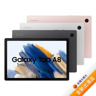 Samsung Galaxy Tab A8 (2022) X200 3G/32G (銀) (WiFi)【全新出清品】