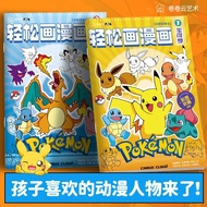 Pokemon Drawing Book, Children's Drawing Book, Coloring Book, Drawing Book, Drawing Book, Drawing Bo