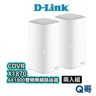 DLINK COVRX1870 雙頻無由器兩入組 AX1800 無分享器 分享器 wifi分享器 U8