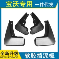 Suitable for BX5BX6BX7 Car Tire Fender Modified Front Rear Wheel Fender Piwa