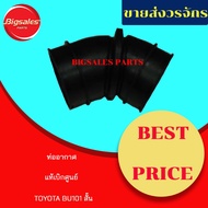 TOYOTA BU101 Air Pipe Short Genuine Ordered From The Center-Imitation Work