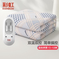 彩虹（RAINBOW） 电热毯双人电褥子双控双温除湿电暖炕三档（1.5*1.8）海清代言