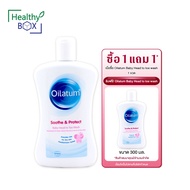 ซื้อ 1 แถม 1 Oilatum Soothe & Protect Baby Head to toe wash 300 ml. ออยลาตุ้ม ซูท แอนด์ โพรเทค เบบบี