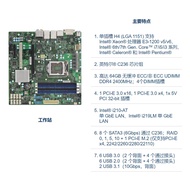 Ultra Micro X11SAE-M Workstation Motherboard C236 Chip LGA1151 E3-1200V5/V6 Support M.2