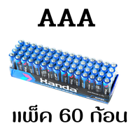 ถ่านAA ถ่านAAA ยี่ห้อ Handa เหมาะสำหรับรีโมท อุปกรณ์อิเล็คทรอนิกส์ต่างๆ