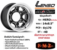แม็กบรรทุก เพลาลอย Lenso Wheel HERO ขอบ 14x8.5" 6รู170 ET-40 สีBKMA แม็กเลนโซ่ ล้อแม็ก เลนโซ่ Hero14 แม็กรถยนต์ขอบ14