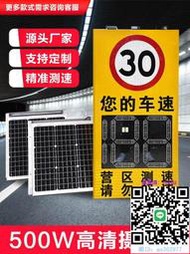 測速器廣西雷達測速儀太陽能測速牌高速超限速車輛LED顯示屏移動抓拍測測速儀