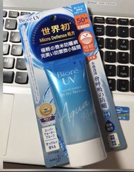 Biore防曬