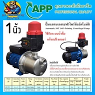 Automatic Safety Stainless Steel Pump With Power 370-750 Watts ARWANA Brand (APP) LSJ Model + Switch