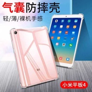 Suitable for Xiaomi Tablet 4Plus Protective Case 10.1-inch Computer Soft Case m1806d9pe Soft Silicon