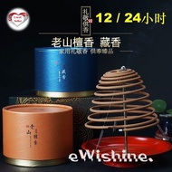 1 case of Laoshan Sandalwood / Tibetan Incense either 12 hrs/ 24hrs long