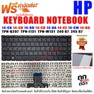 Keyboard Notebook HP คีย์บอร์ด เอชพี Pavilion 14-CK 14-CD 14-BD 14-CB 14-DA 14-CE 14-CM 14-DG TPN-Q207  TPN-I131  TPN-W131  240 G7  245 G7