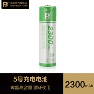 Fengbiao No. 5 Rechargeable Battery 2500mA Ni-MH AA Toy KTV Flash Microphone No. 5 Rechargeable Batt