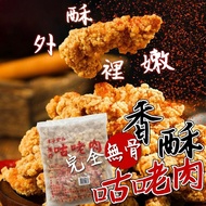 【帥哥魚海鮮】鹹酥好滋味 香酥咕咾肉/排骨酥3包組(單包500g±5%)