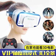 【角落市集】VR眼鏡 】VR眼鏡3D立體影院虛擬現實全景身臨其境3DVR智能手機BOX