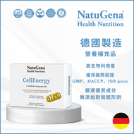 NatuGena® - CellEnergy l NADH 和 輔酶 Q10 l 60粒 (1 個月裝) l 德國製造