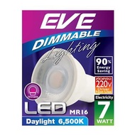 "ส่งทุกวัน"หลอดMR16 LED 7 วัตต์ Daylight EVE LIGHTING รุ่น DIMMABLE GU5.3 220V*ยิ่งซื้อยิ่งลด*