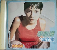 CD 李心潔 EP 少女標本2 成全我
