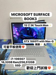 (獨立顯示卡😍微軟電腦可當平板) Microsoft Surface Book 3 i7-1065G7/16,32GB Ram/256,512GB SSD/15寸/3k touch mon /平板/可