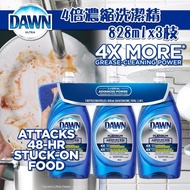 美國🔹Dawn 4倍濃縮洗潔精 828ml x 3枝