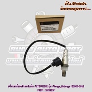 Lower Oxygen Sensor MITSUBISHI Mirage Attrage 2003-2019 PASS : 1588A276