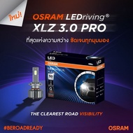 Osram หลอดไฟหน้า รถยนต์ XLZ 3.0 Pro 8000LM 6000K Honda City 1.0 Turbo แถมฟรี LED T10 ประกัน 1 ปี