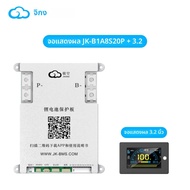 Jikong JK-B1A8S20P BMS สมาร์ท + 3.2นิ้วจอแสดงผล LCD 4S-8S Lifepo4 Li-ion LTO แบตเตอรี่12V/24V ปัจจุบ