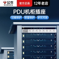Bull pdu Power Strip Master Switch8Multi-socket Power Strip for Server Room, Multi-Port Power Strip,