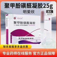 Ming Aixin Formaldehyde Gel 5g * 5Pcs/Box 2 Boxes Medical Ming Aixin Gel Mingxin Gel Mingxin Gel Med