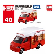 Tomica Takara Tomy 40 Mister Donut Mobile Catering Truck Toyota