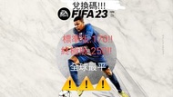 FIFA23標準版終極版STEAM ORINGIN CDK兌換碼170元