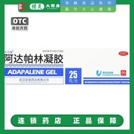 Harimei Adapalene Gel 25g (0.1%)/box Acne Papules assistant