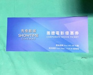秀泰 電影票 整本6張                                                                                      團體票