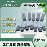 Source AN10-01 Muffler AN20-02 Muffler AN40-04 Solenoid Valve Exhaust Mute 9.26