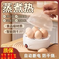 Egg Steamer Breakfast Egg Cooker Egg Steamer Small Multi-Function German Automatic Power-off Househo