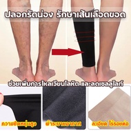 พร้อมส่ง ถุงเท้าเส้นเลือดขอด เนื้อหนา ถุงน่องบีบอัด Compression Stockings ถุงน่อง แบบบาง เกรดทางการแพทย์ ป้องกันเส้นเลือดขอด เส้นเลือดขอด ปวดน่อง ขาสูง